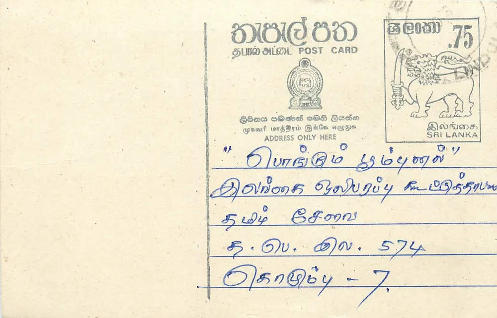 Sri Lanka — carta postal com selo de 75 centavos — editor Sri Lanka - Frente