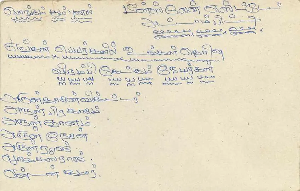 Sri Lanka — carta postal com selo de 75 centavos — editor Sri Lanka Post - Verso