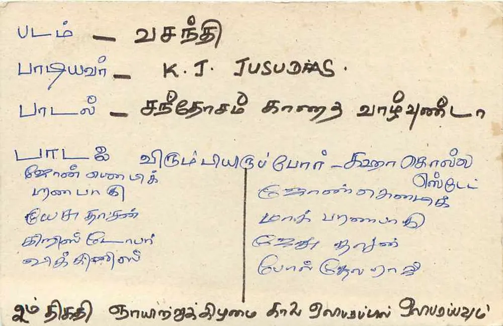 Sri Lanka — Sri Lanka Board Casting Corporation — editor Sri Lanka Post - Reverso