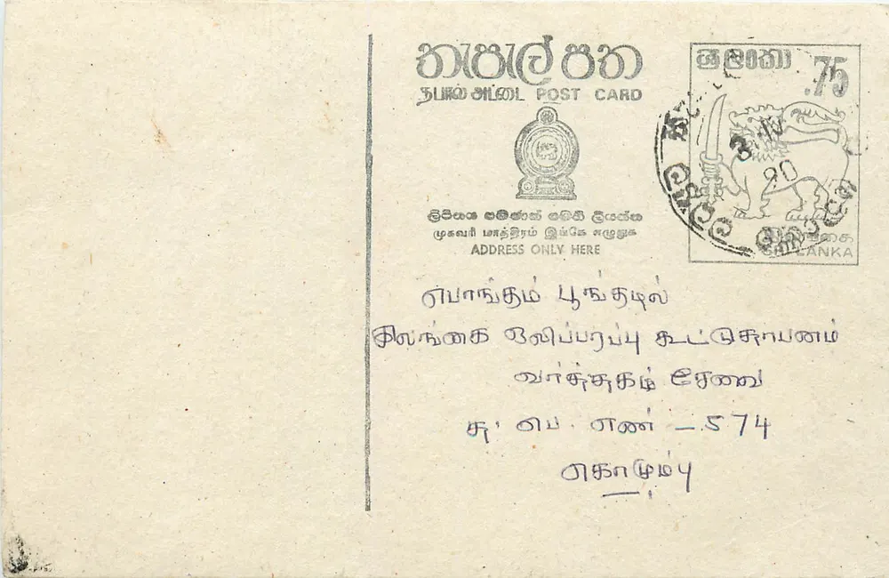 Sri Lanka — tarjeta postal con sello de 75 centavos — editor Sri Lanka Post - Anverso