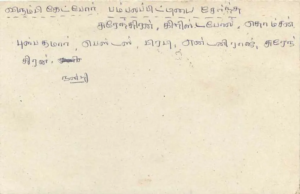 Sri Lanka — tarjeta postal con sello de 75 centavos — editor Sri Lanka Post - Reverso