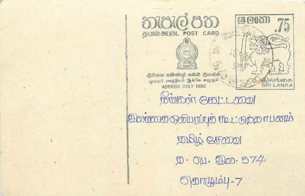 Sri Lanka — tarjeta postal con sello de 75 centavos — editor Sri Lanka Post - Anverso