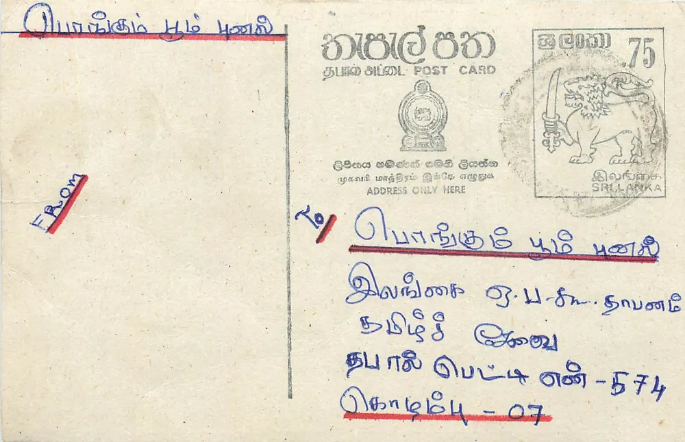 Sri Lanka — carta postal com selo de 75 centavos — editor Sri Lanka Post - Frente