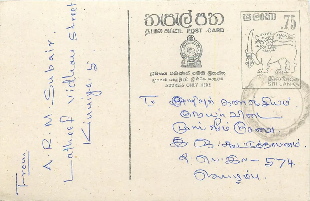 Sri Lanka — carta postal com selo de 75 centavos e carimbo postal - Frente