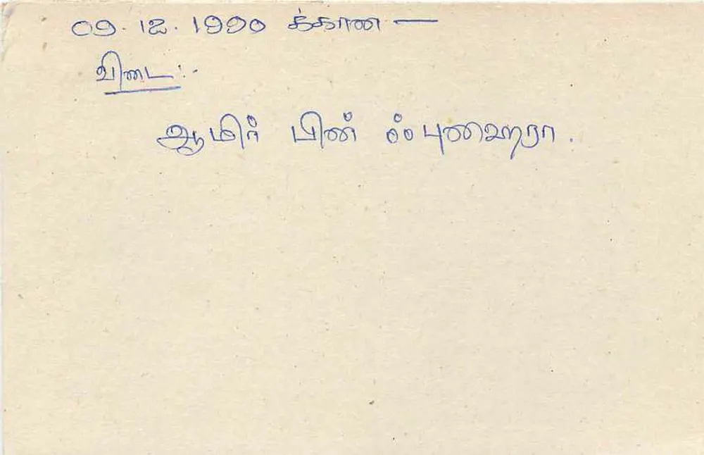 Sri Lanka — carta postal com selo de 75 centavos e carimbo postal - Verso
