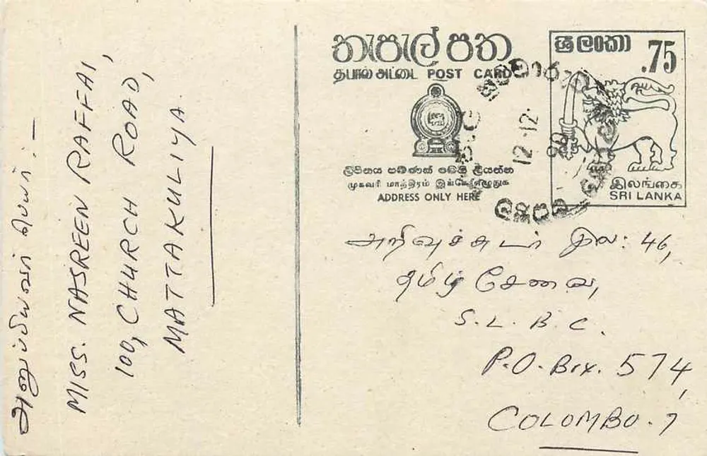 Sri Lanka — Carta postal com lista de nomes em tamil — editor desconhecido, número de série não visível - Frente