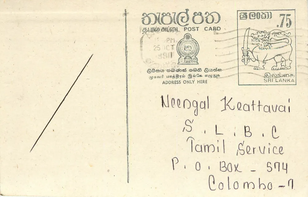 Cena local — Sri Lanka — editor desconhecido, número de série não visível - Frente