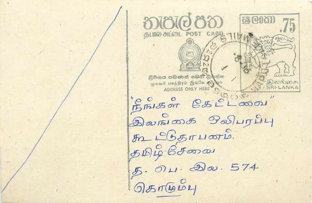 Sri Lanka — carta postal com texto em tamil — editor desconhecido - Frente