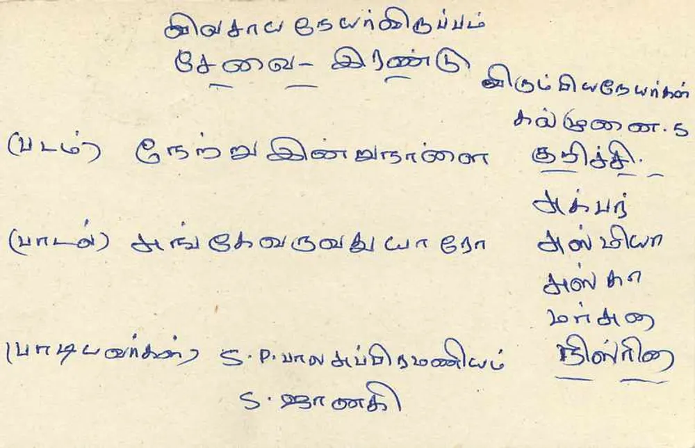 Kalamuha - Sri Lanka — carta postal com selo e carimbo - Verso