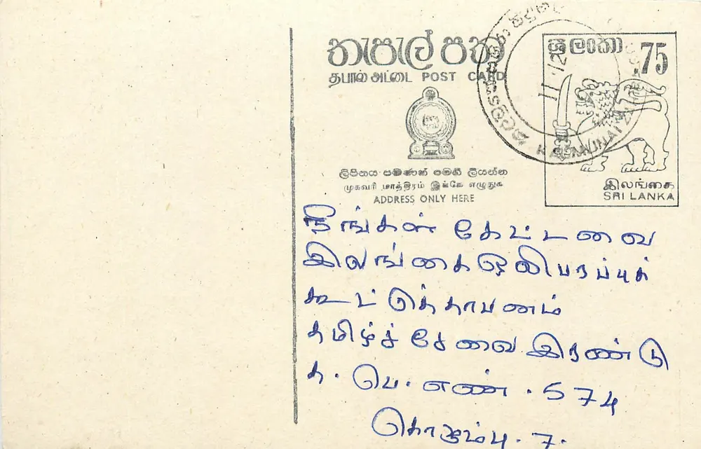 Sri Lanka — carta postal com selo e datação - Frente
