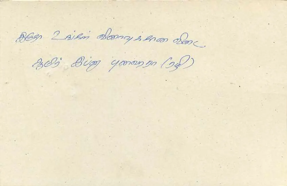 Sri Lanka — carta postal com selo de 75 centavos — editor Sri Lanka Post - Verso