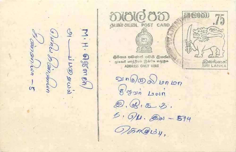 Tarjeta postal Sri Lanka — texto en tamil — sello de 75 centavos - Anverso