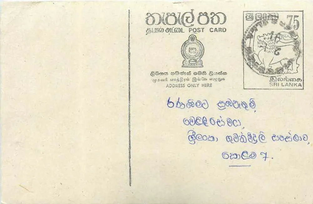 Carta postal Sri Lanka — texto em tâmil — selo de 75 centavos - Frente
