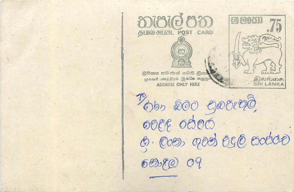 Sri Lanka — carta postal com selo de 75 centavos — editor Sri Lanka Post - Frente
