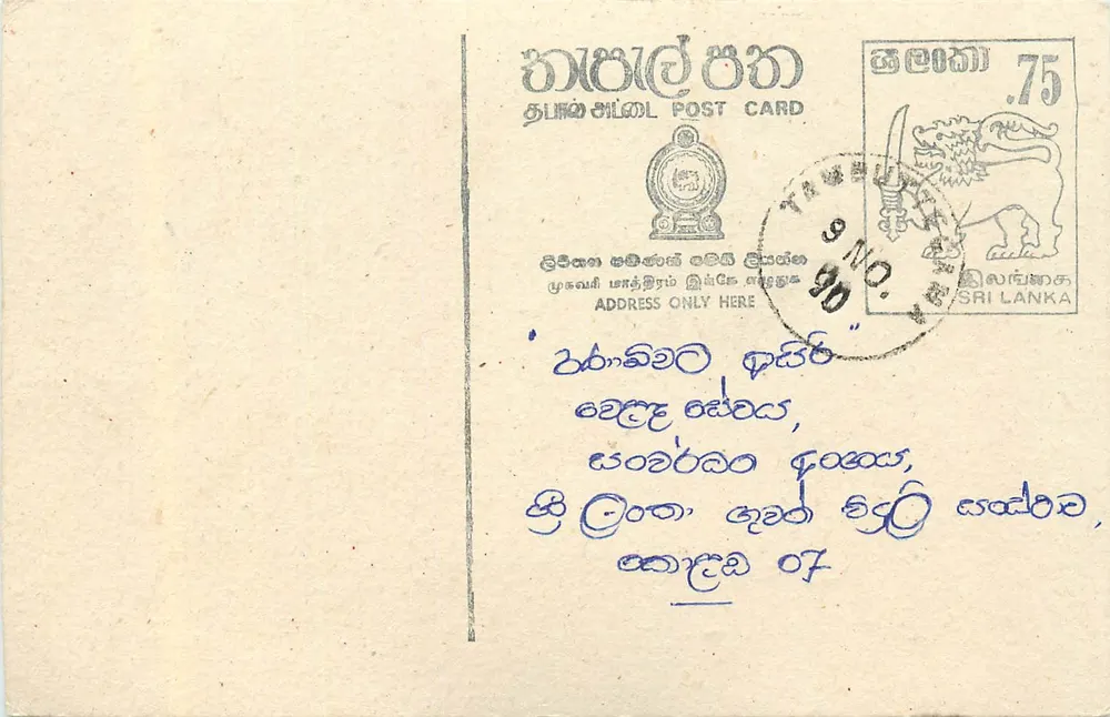 Tarjeta postal Sri Lanka — sello de 75 centavos león — texto manuscrito en tamil - Anverso