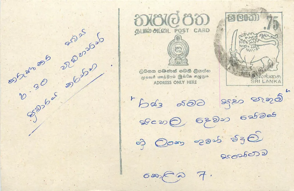 Carta postal Sri Lanka — texto em tâmil — selo de 75 centavos com carimbo - Frente