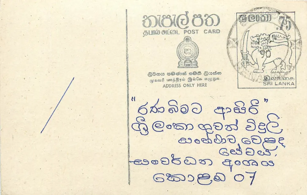 Sri Lanka — carte postale avec timbre de 75 cents — texte en tamoul - Frente