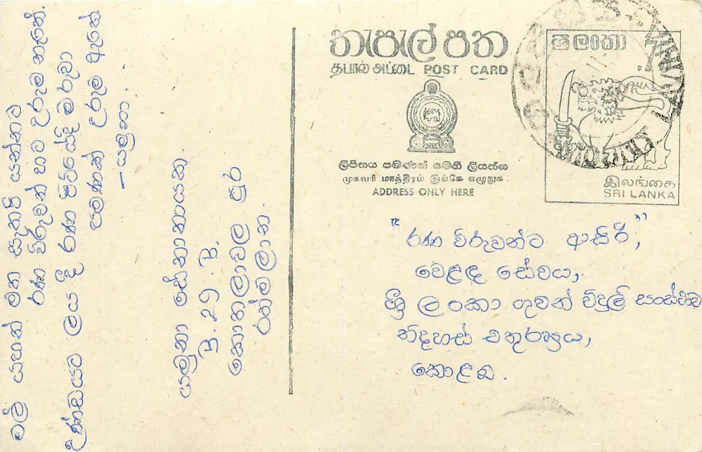 Sri Lanka — carta postal com texto em tamil — editor Sri Lanka Post Card - Frente