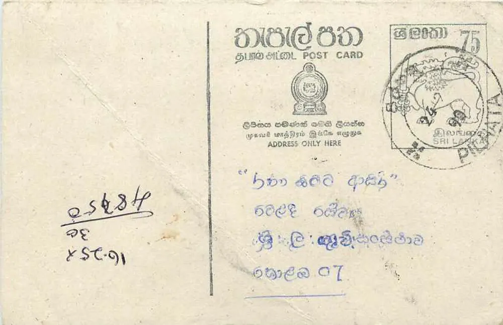Sri Lanka — carta postal com texto em tâmil — editor Sri Lanka Post - Frente