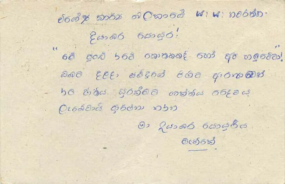 Sri Lanka — carta postal com texto em tâmil — editor Sri Lanka Post - Verso