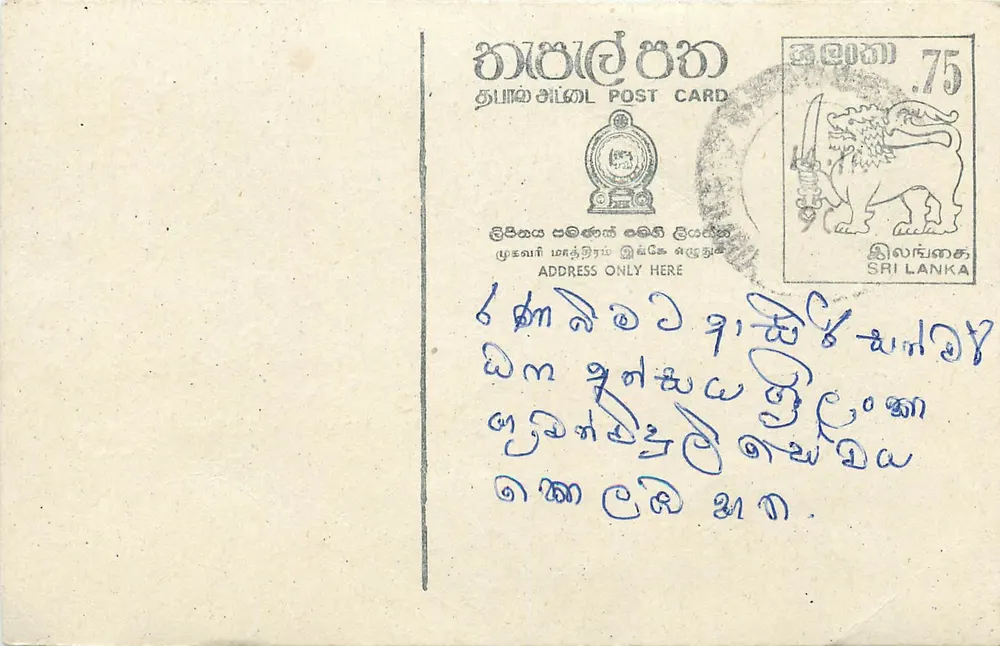 Sri Lanka — Carta postal com selo e escrita à mão em tâmil - Frente