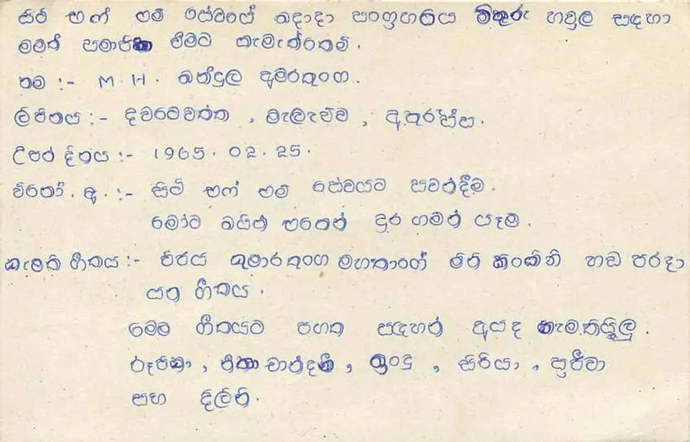 Sri Lanka — carta postal com selo de 75 centavos — editor desconhecido - Verso