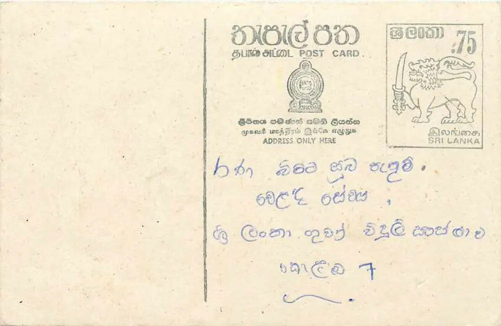 Sri Lanka — carta postal com selo de 75 centavos — editor não visível - Frente
