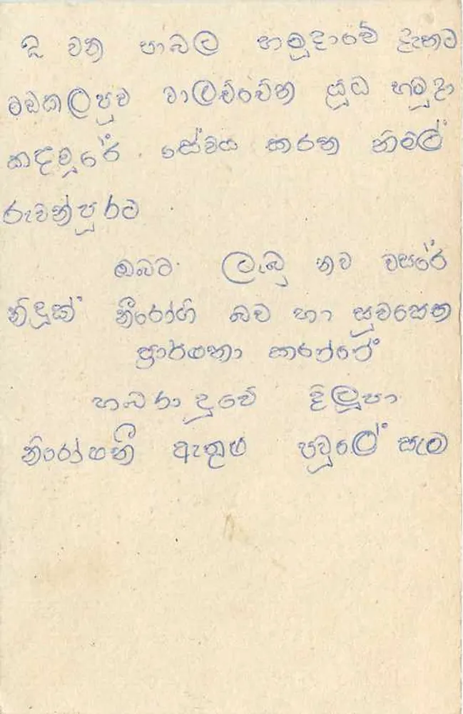 Sri Lanka — carta postal com selo de 75 centavos — editor não visível - Verso
