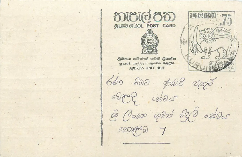 Sri Lanka — cartão postal com selo de 75 centavos — editor Sri Lanka Post - Frente