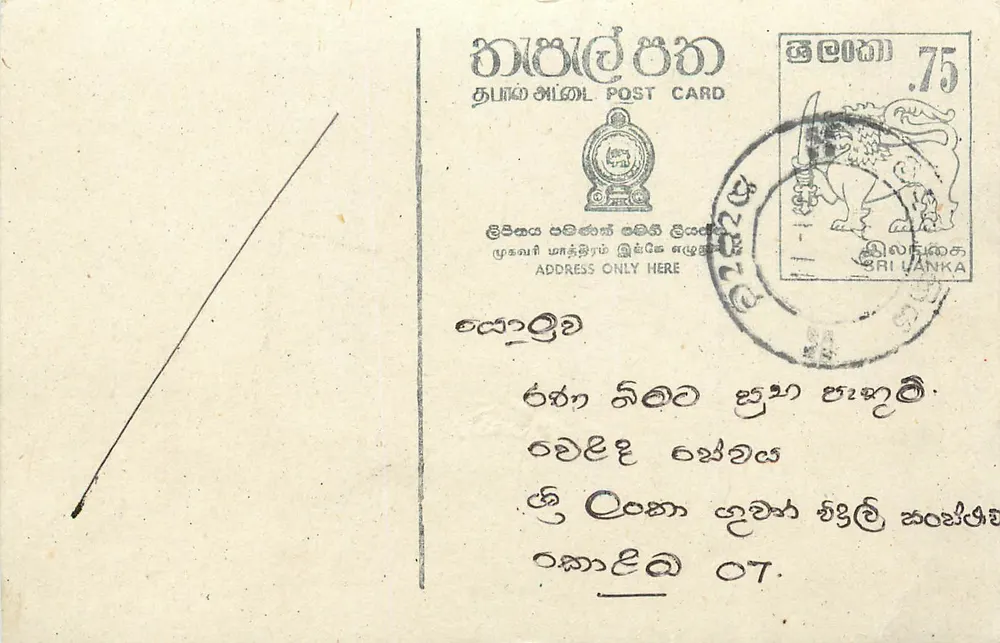 Sri Lanka — carta postal com selo e texto manuscrito em tâmil - Frente