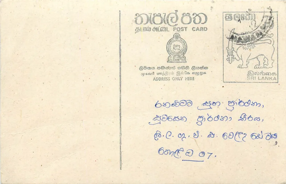 Sri Lanka — carta postal com selo e escrita manuscrita — editor desconhecido - Frente