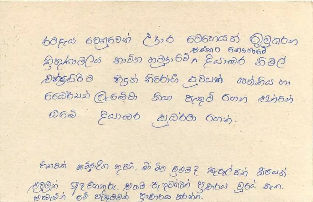 Sri Lanka — carta postal com selo e escrita manuscrita — editor desconhecido - Verso