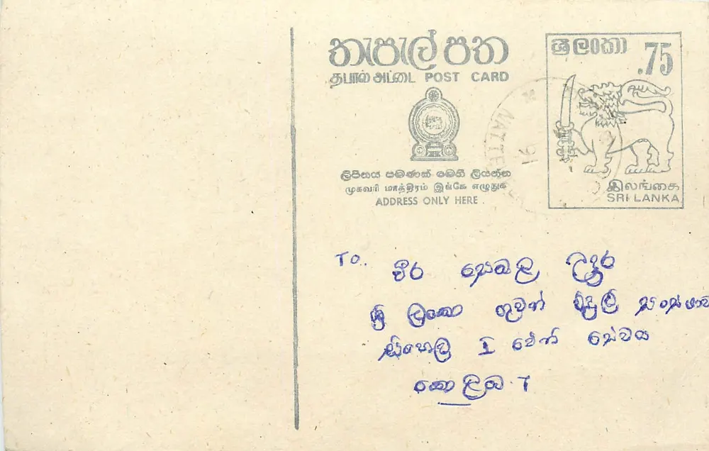 Sri Lanka — tarjeta postal con sello de 75 centavos — editor Sri Lanka - Anverso