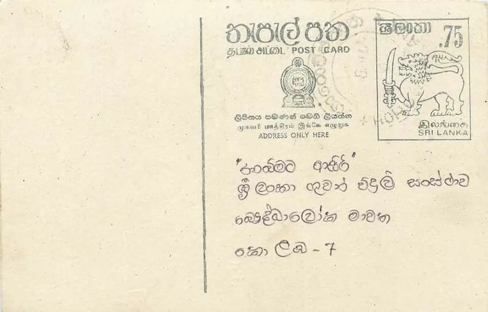 Sri Lanka — carta postal com selo de 75 centavos — editor desconhecido - Frente