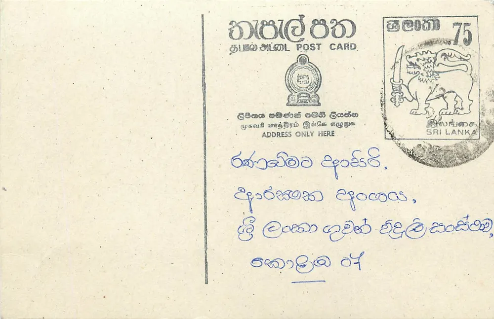 Carta postal Sri Lanka — texto em tâmil — carimbo 75 - Frente