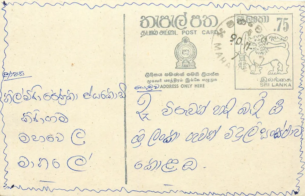 Carta postal Sri Lanka — texto em tamil — selo de 75 centavos com carimbo 'MAHA' - Frente
