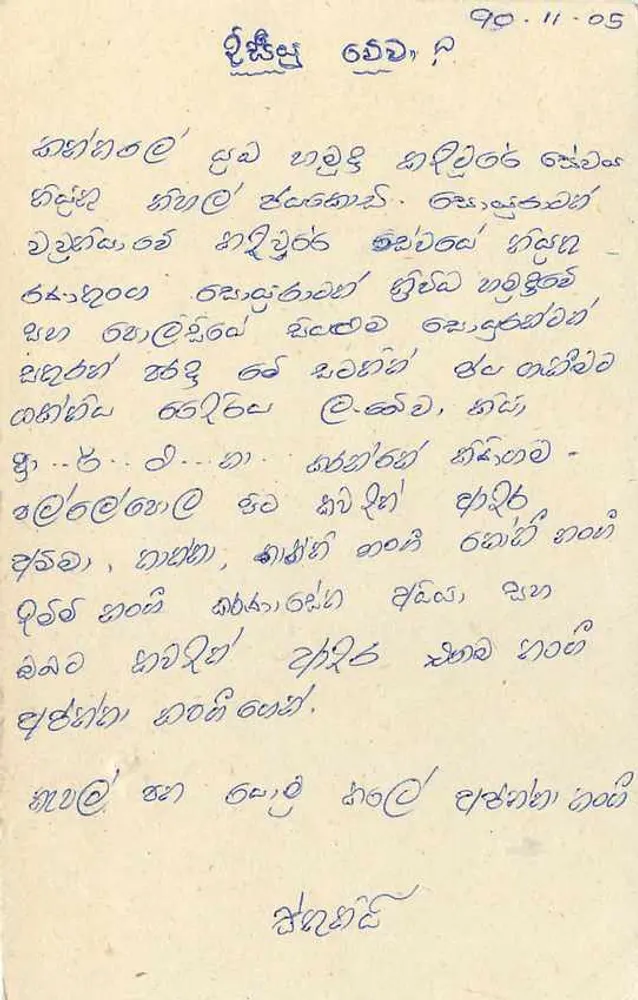 Carta postal Sri Lanka — texto em tamil — selo de 75 centavos com carimbo 'MAHA' - Verso