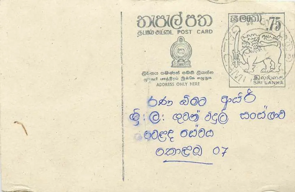 Sri Lanka — carta postal com texto em tâmil — editor desconhecido - Frente