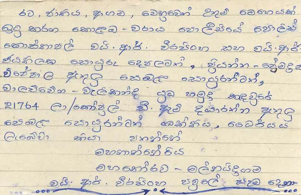 Sri Lanka — carta postal com texto em tâmil — editor desconhecido - Verso