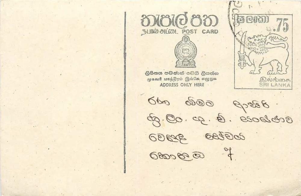 Sri Lanka — carta postal com selo 75 — editor Sri Lanka Post - Frente