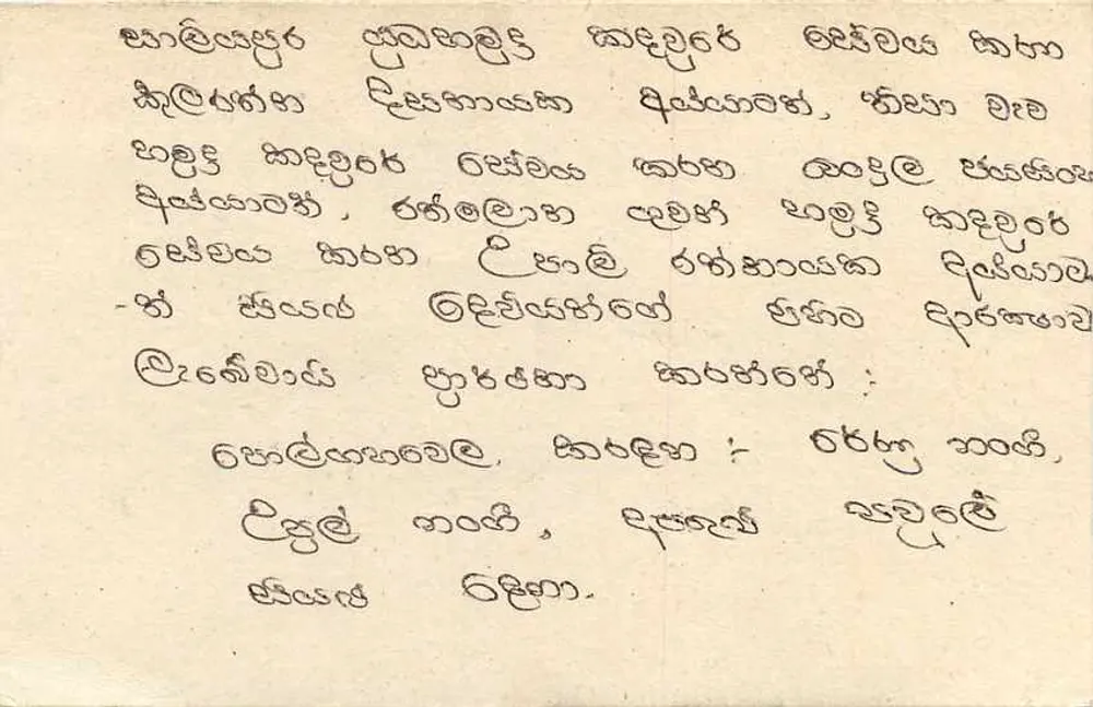 Sri Lanka — carta postal com selo 75 — editor Sri Lanka Post - Verso