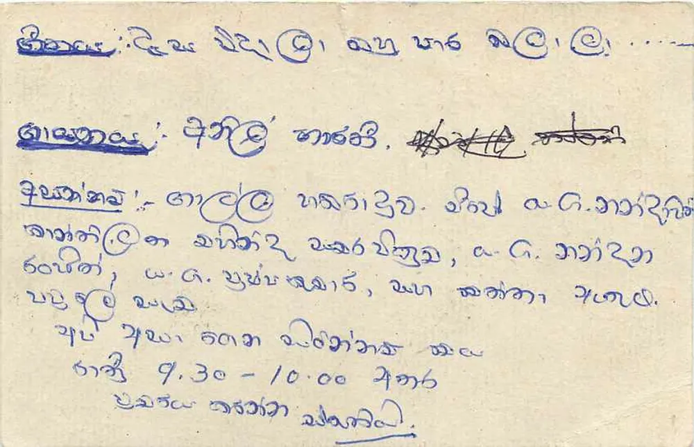 Sri Lanka — carta postal com selo de 75 centavos — editor Sri Lanka Post - Verso