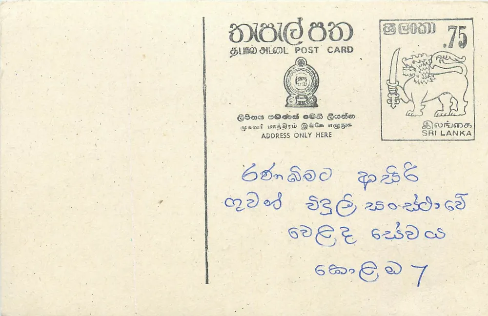 Sri Lanka — cartão postal com selo de 75 centavos — editor desconhecido - Frente