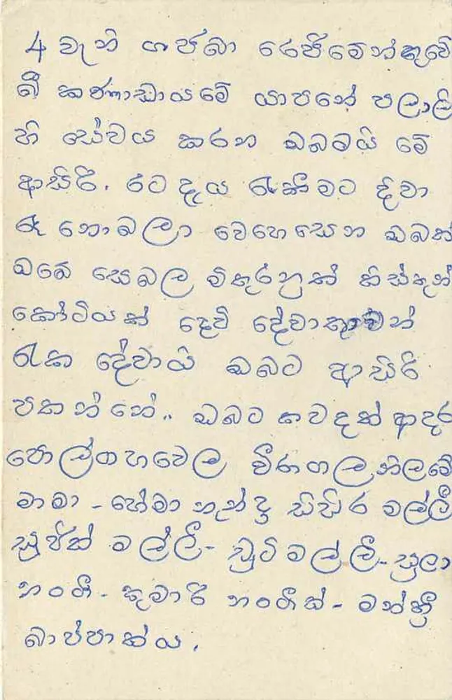 Sri Lanka — cartão postal com selo de 75 centavos — editor desconhecido - Verso