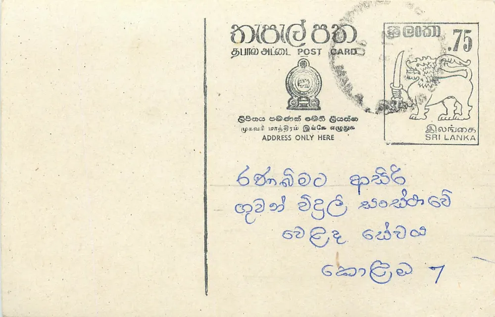 Sri Lanka — carta postal com selo de 75 centavos — texto em tâmil - Frente