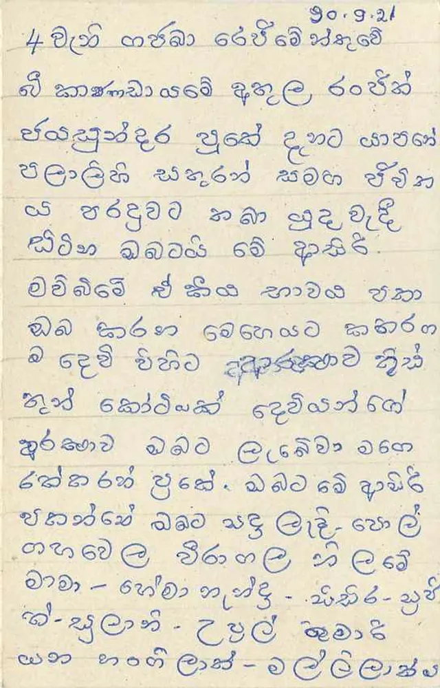 Sri Lanka — carta postal com selo de 75 centavos — texto em tâmil - Verso