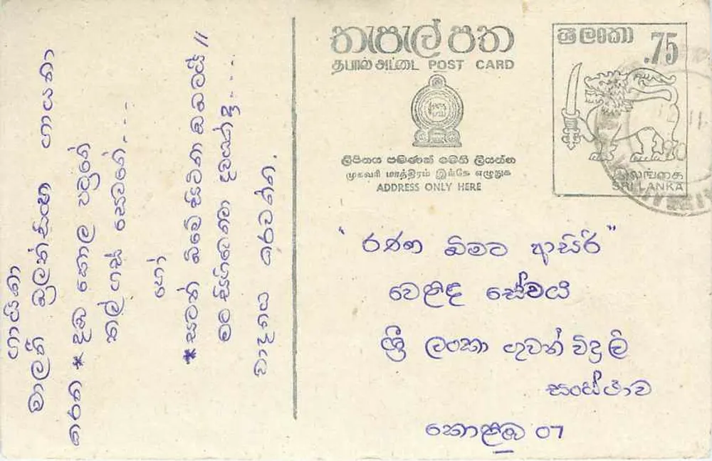 Sri Lanka — carta postal com selo de 75 centavos — editor desconhecido - Frente