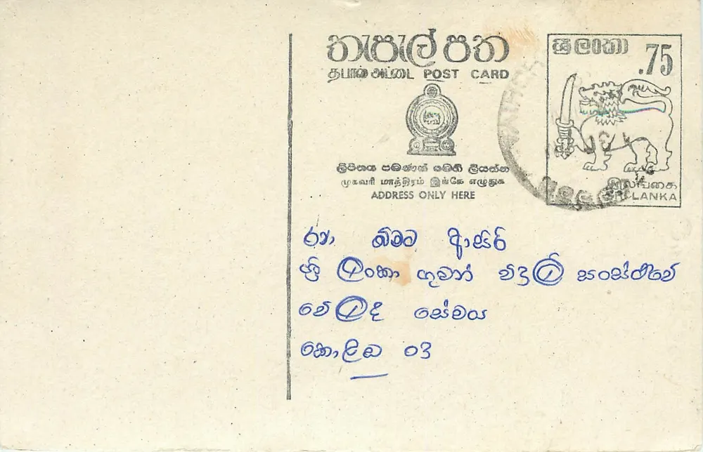 Sri Lanka — carta postal com selo de 75 centavos — editor desconhecido - Frente