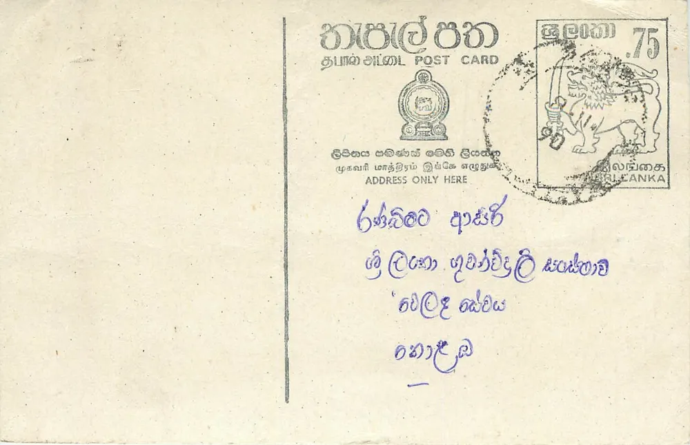 Sri Lanka — carta postal com selo de 75 centavos — editor desconhecido - Frente