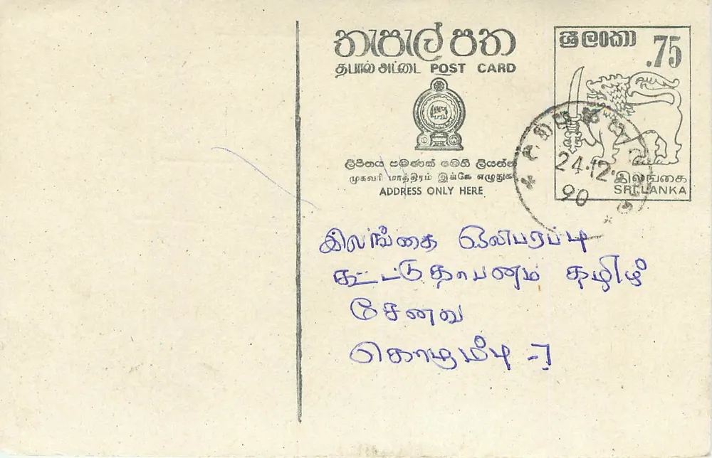 Sri Lanka — carta postal com selo de 75 centavos — editor Sri Lanka Post - Frente